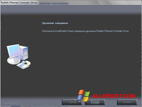 截图 Realtek Ethernet Controller Driver Windows XP