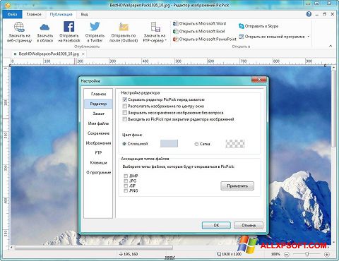 截图 PicPick Windows XP
