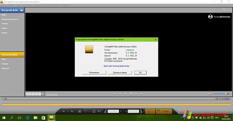 截图 SolveigMM Video Splitter Windows XP