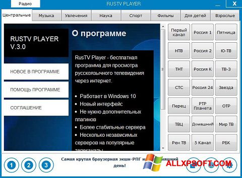 截图 RusTV Player Windows XP