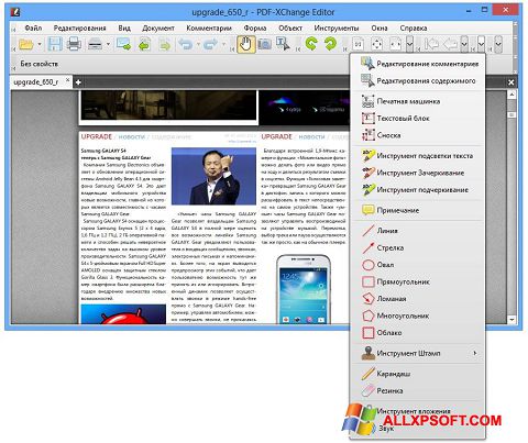 截图 PDF-XChange Editor Windows XP