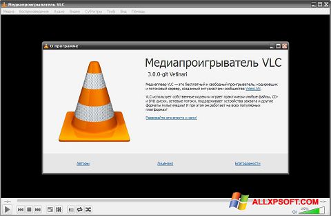 截图 VLC Media Player Windows XP