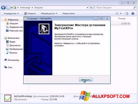 截图 MyTestXPro Windows XP