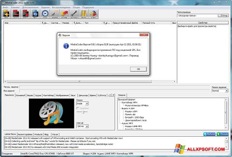截图 MediaCoder Windows XP
