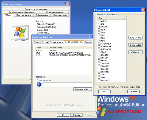 截图 HashTab Windows XP
