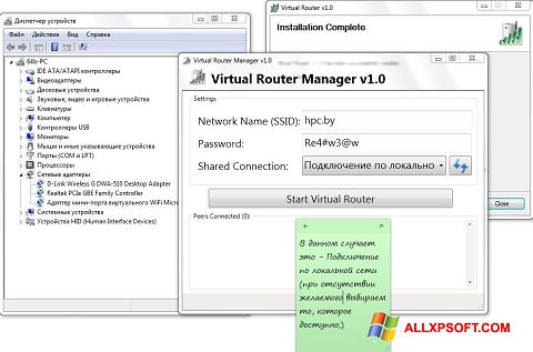 截图 Virtual Router Manager Windows XP